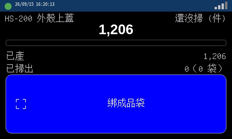 C&J 自建 ERP：機台旁掃碼裝置的螢幕畫面